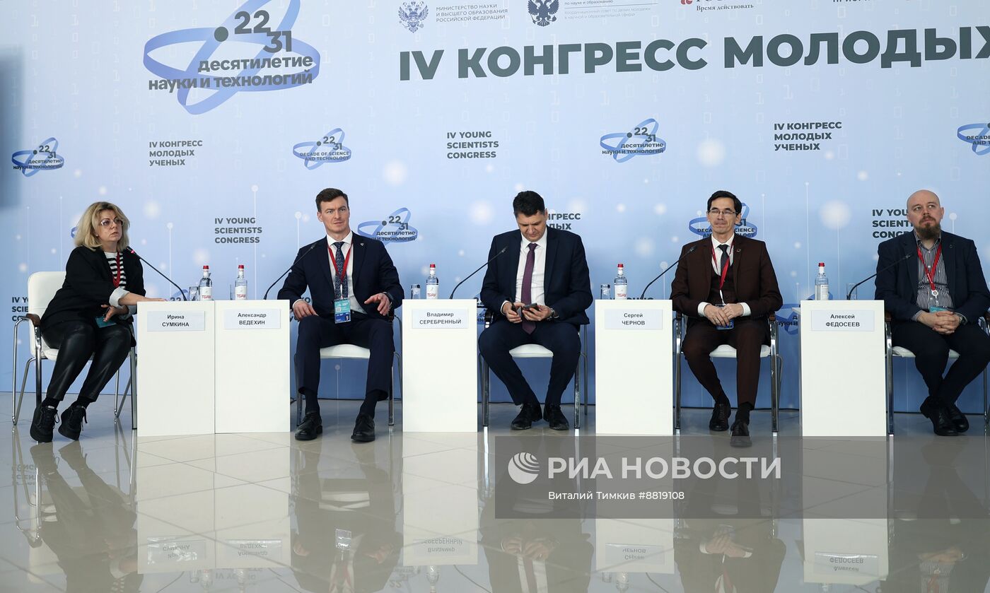 IV КМУ-2024. Технонаставники: от школы к профессии мечты