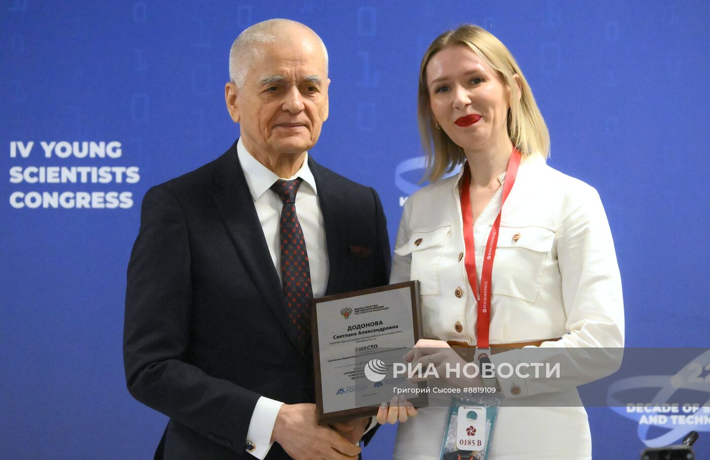 IV КМУ-2024. Врач будущего: интеграция образования, науки и практики