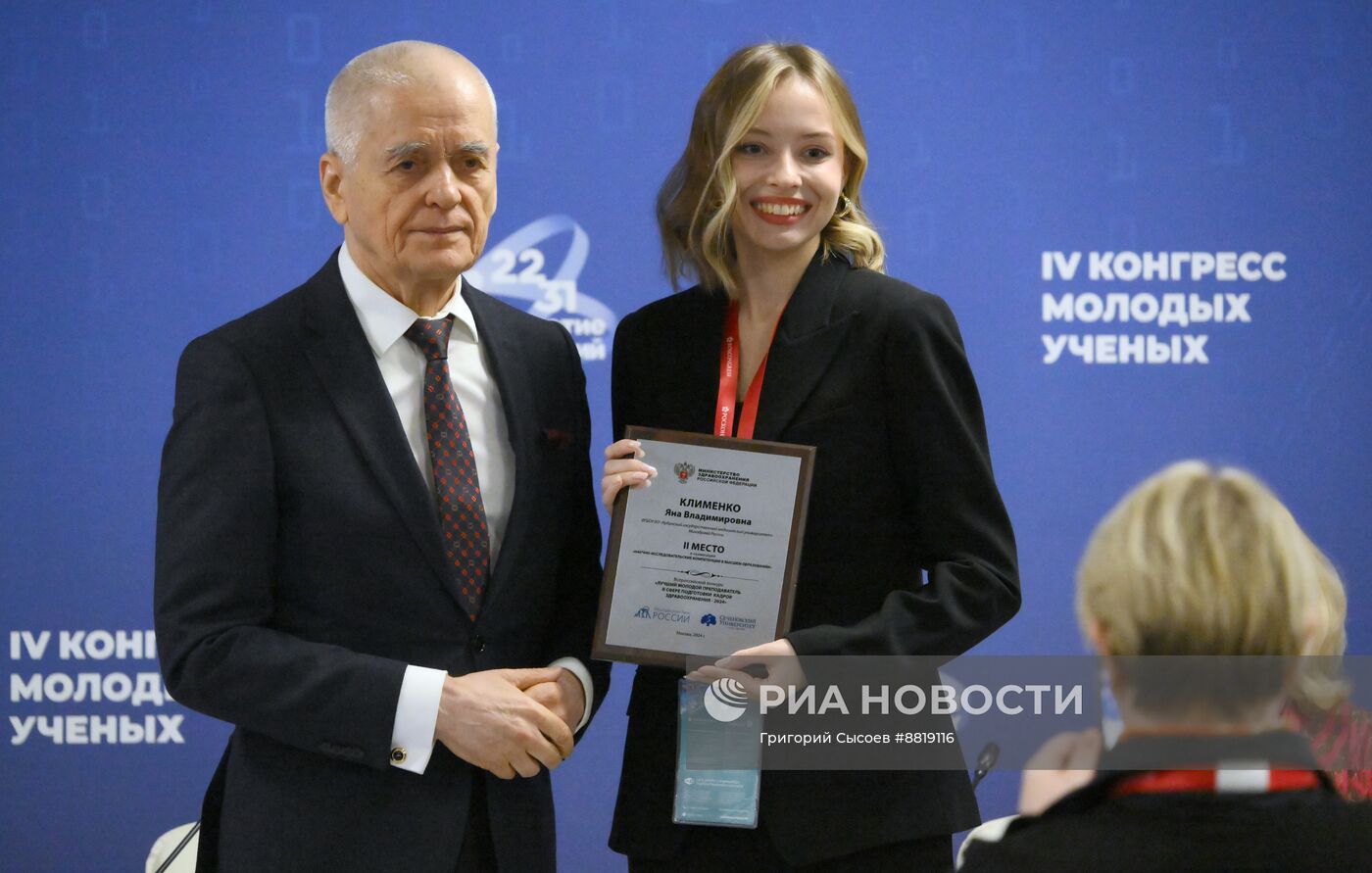 IV КМУ-2024. Врач будущего: интеграция образования, науки и практики