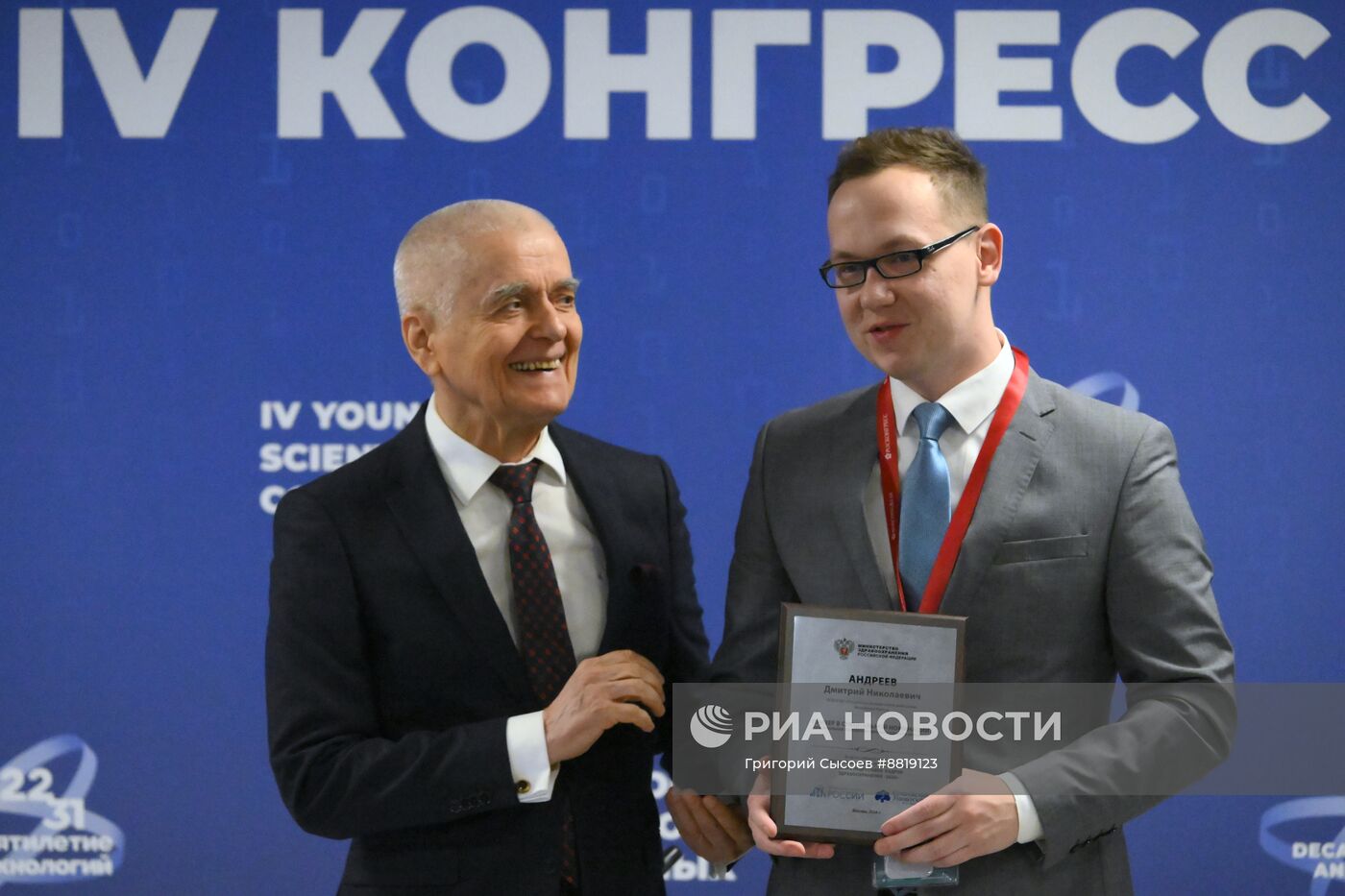 IV КМУ-2024. Врач будущего: интеграция образования, науки и практики