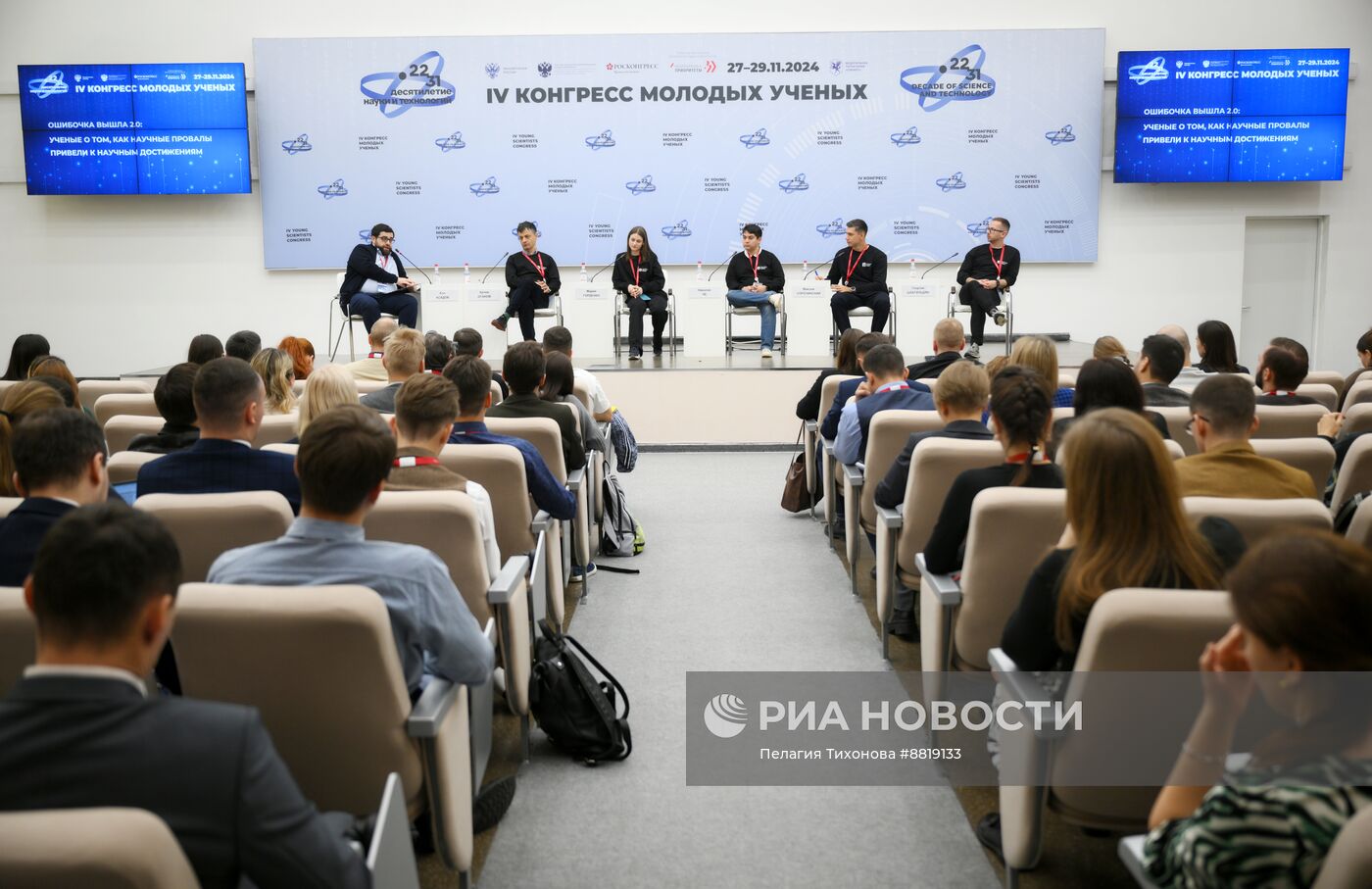 IV КМУ-2024. Ошибочка вышла 2.0: ученые о том, как научные провалы привели к научнымдостижениям