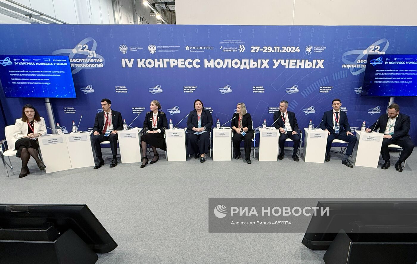 IV КМУ-2024. Судоремонтный кластер, геология и лавинная безопасность: научные и высокотехнологичные решения для Арктики