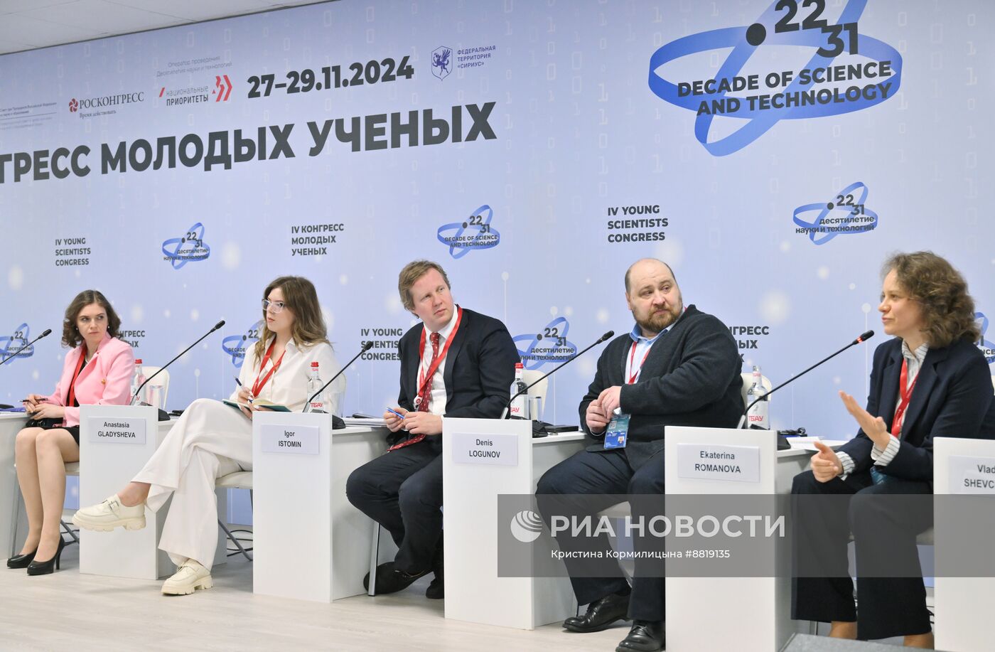 IV КМУ-2024. Критические технологии и смена исторических порядков