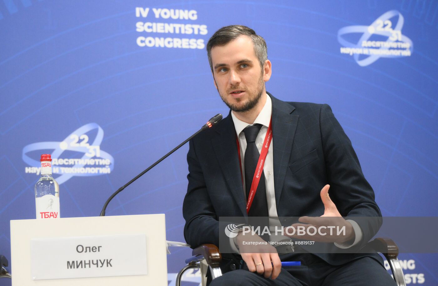 IV КМУ-2024. Шаг в науку с Росмолодежью: популяризация научных проектов среди молодежи и меры поддержки молодых ученых