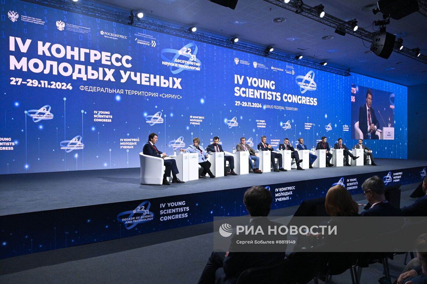 IV КМУ-2024. Формирование государственного задания на проведение научных исследований: как учесть стратегические ориентиры и потребности экономики?