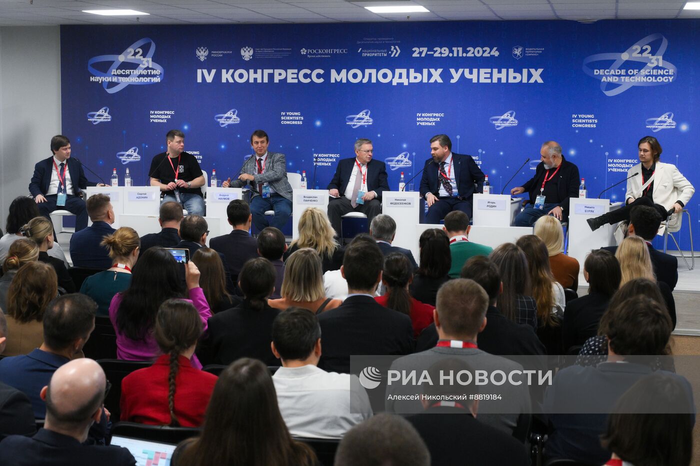 IV КМУ-2024. Где публиковать научные статьи? Научная периодика в России