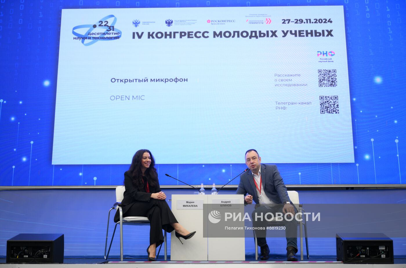 IV КМУ-2024. Открытый микрофон с заместителем генерального директора РНФ