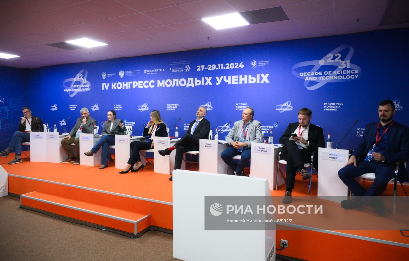 IV КМУ-2024. Математическое образование – 2030: необходимые составляющие