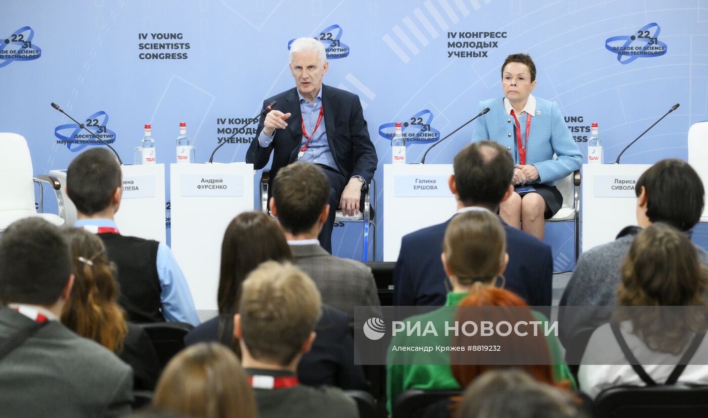 IV КМУ-2024. Встреча с молодыми учеными Новороссии