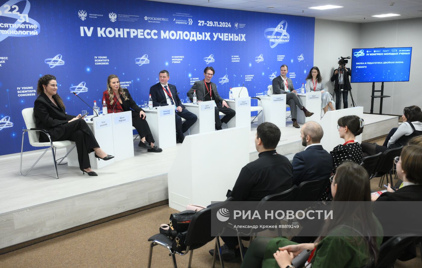 IV КМУ-2024. Наука и педагогика: двойная жизнь ученого