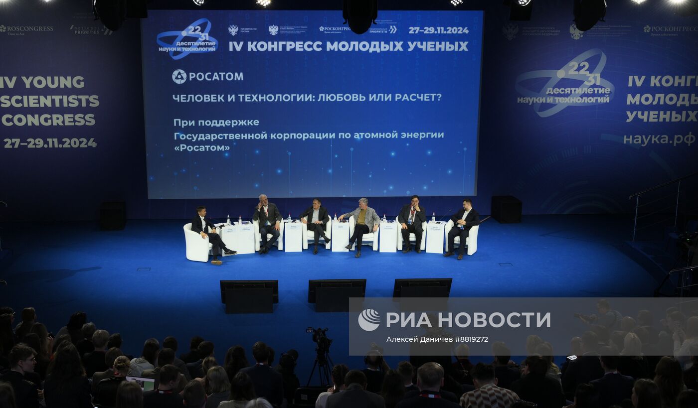 IV КМУ-2024. Человек и технологии:любовь или расчет