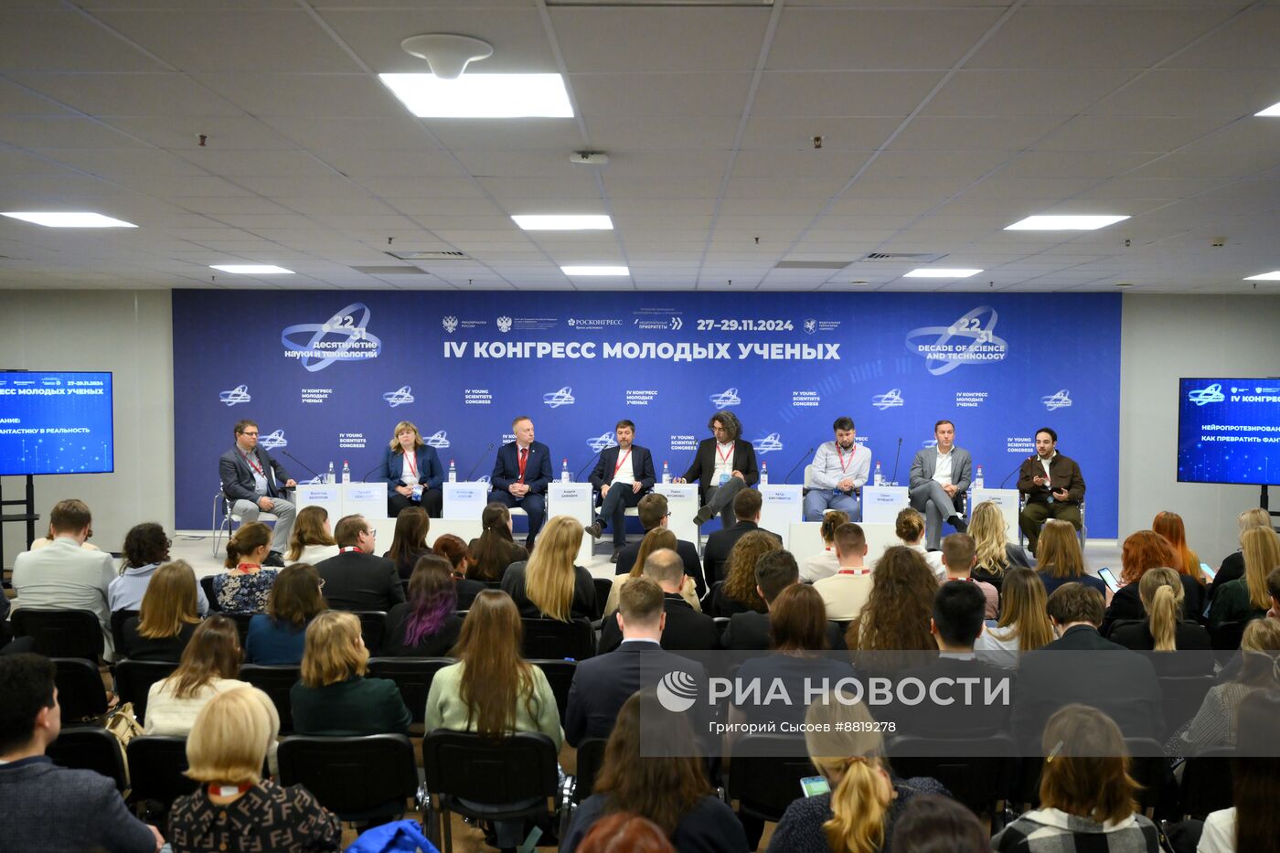 IV КМУ-2024. Нейропротезирование: как превратить фантастику в реальность