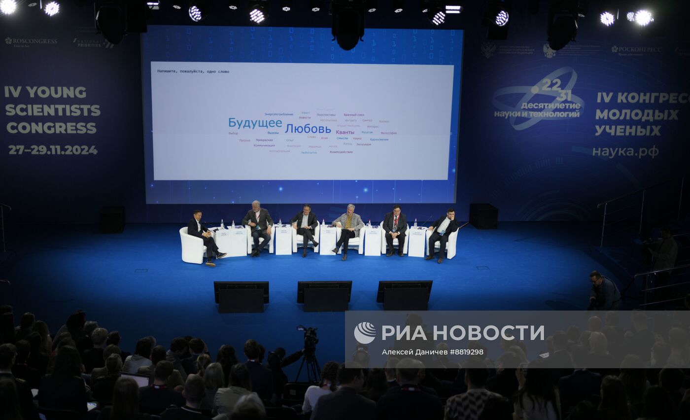 IV КМУ-2024. Человек и технологии:любовь или расчет