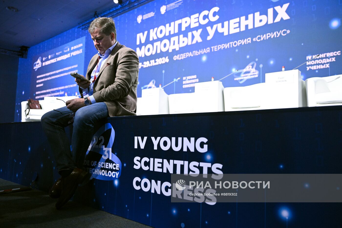 IV КМУ-2024. Формирование государственного задания на проведение научных исследований: как учесть стратегические ориентиры и потребности экономики?