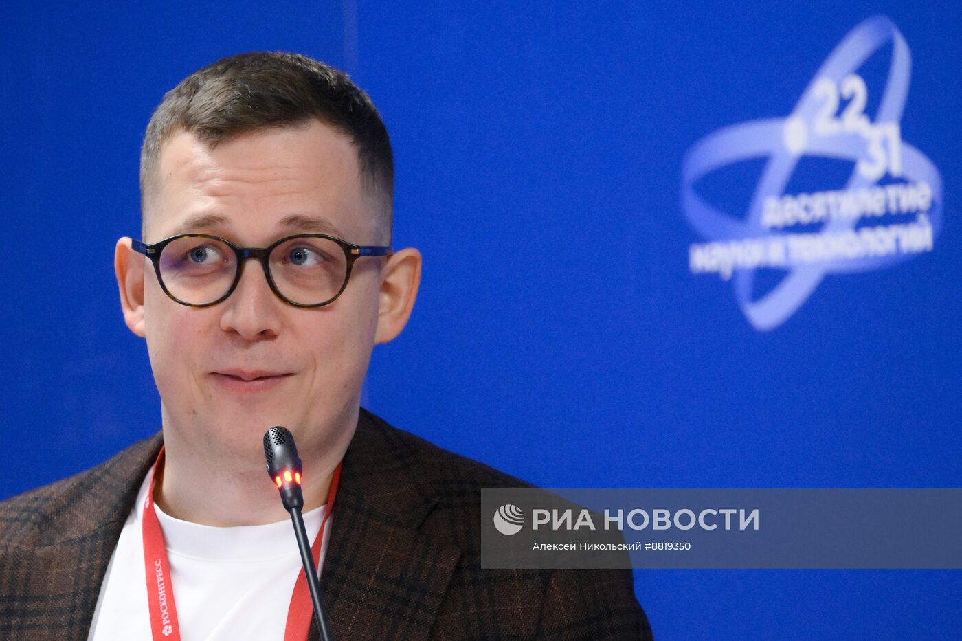 IV КМУ-2024. Математическое образование – 2030: необходимые составляющие