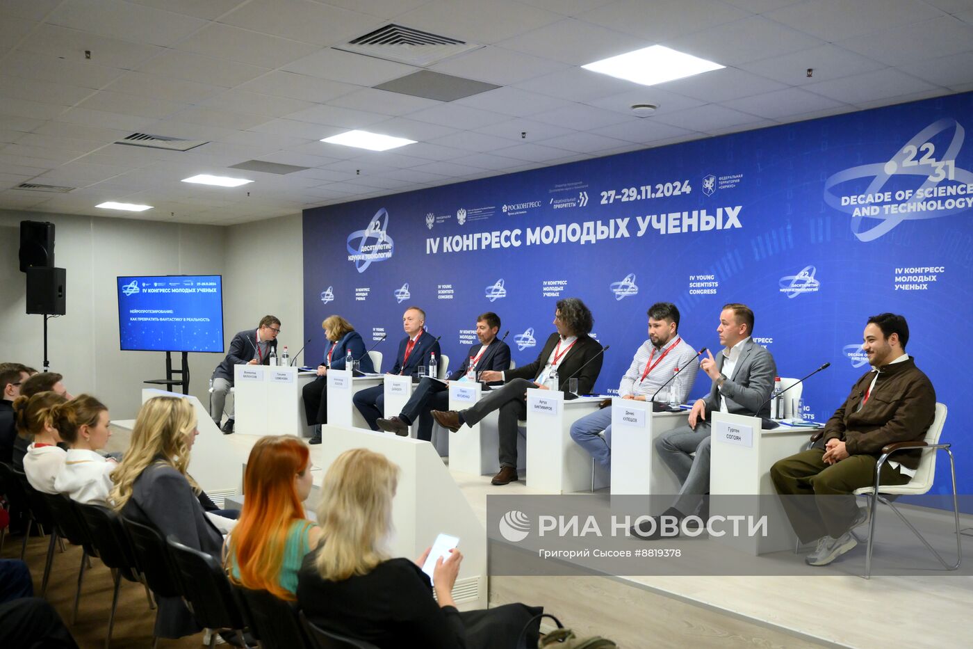 IV КМУ-2024. Нейропротезирование: как превратить фантастику в реальность