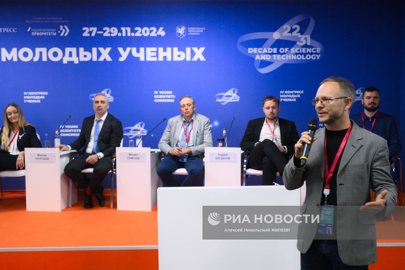 IV КМУ-2024. Математическое образование – 2030: необходимые составляющие