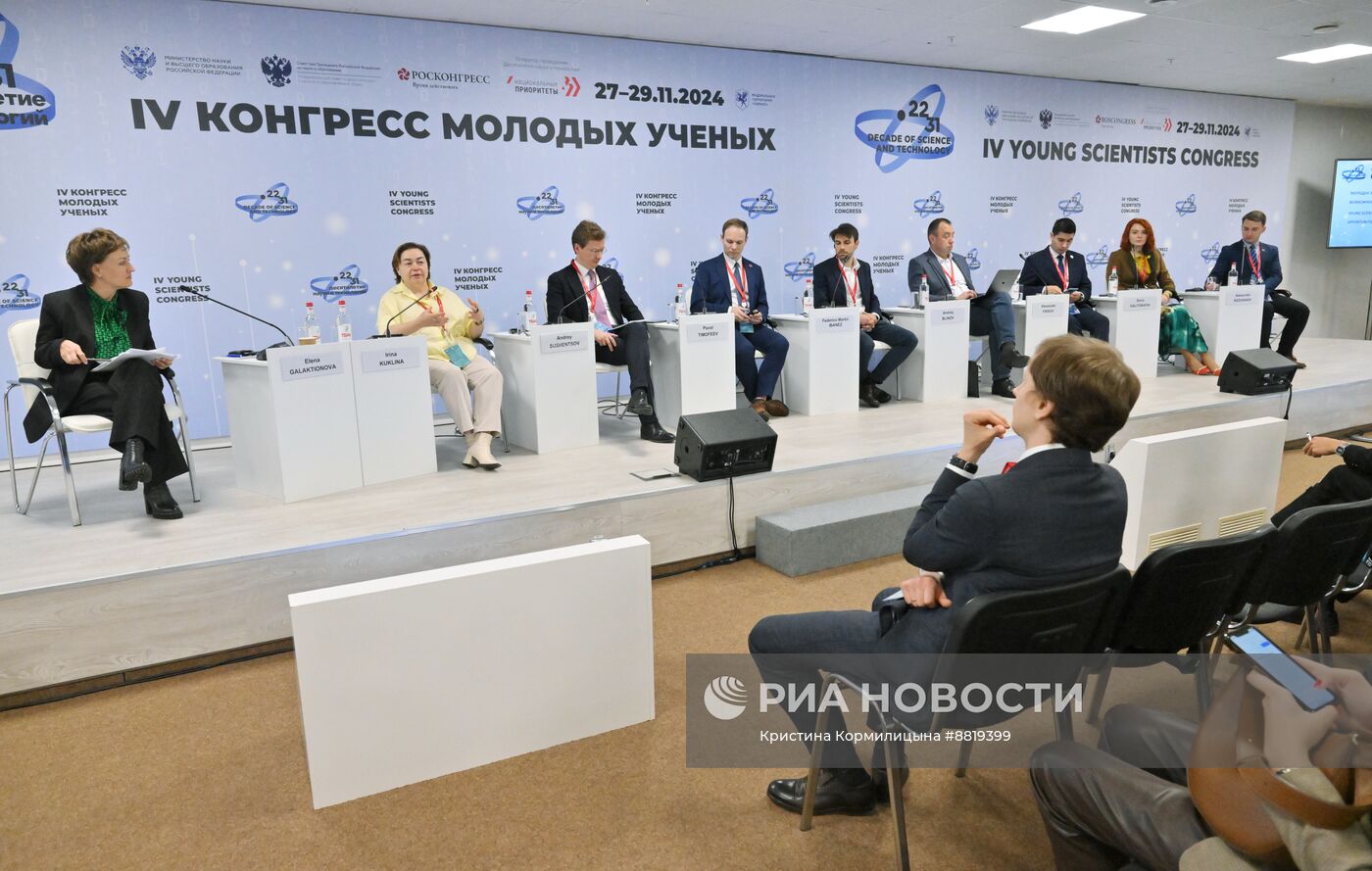 IV КМУ-2024. Молодые ученые: возможности международного сотрудничества