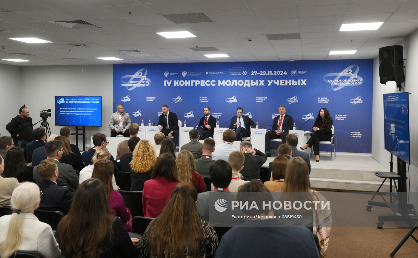 IV КМУ-2024. Деньги есть, но вы учитесь: как обеспечить ресурсами свой научный проект и выжать максимум из современной системы поддержки исследований и разработок?