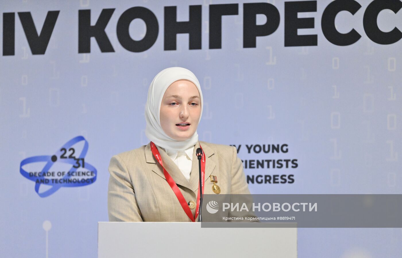 IV КМУ-2024. Сохраним планету для будущих поколений