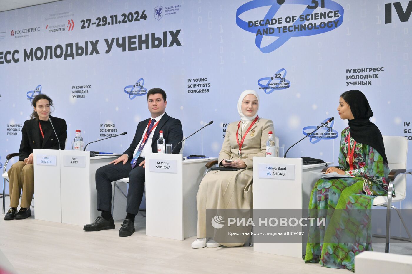 IV КМУ-2024. Сохраним планету для будущих поколений