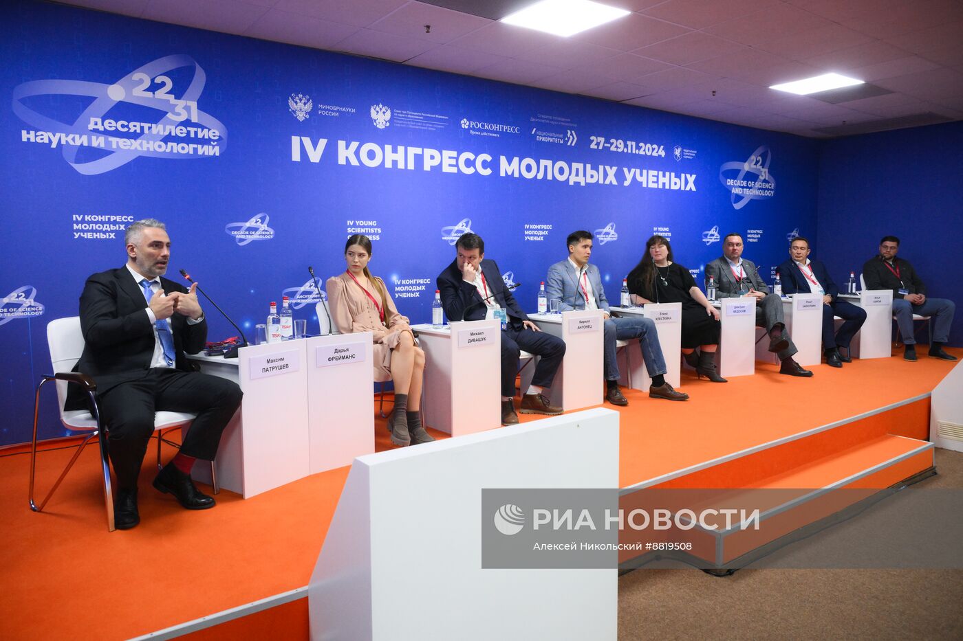 IV КМУ-2024. Зеленое будущее. Умные агротехнологии: можно ли сохранить планету и обеспечить население Земли продовольствием?