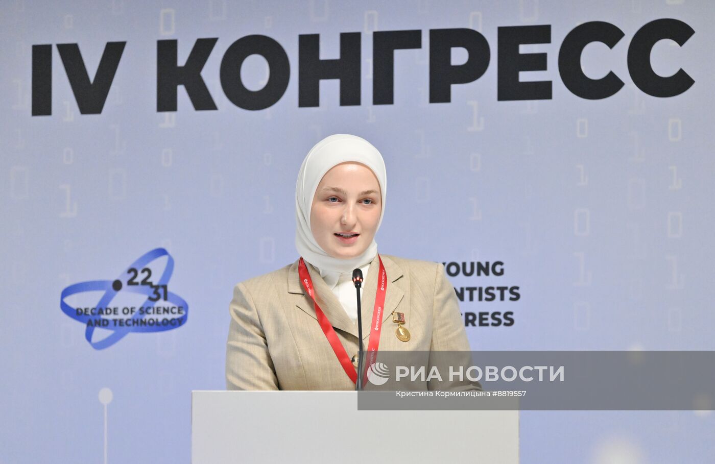 IV КМУ-2024. Сохраним планету для будущих поколений