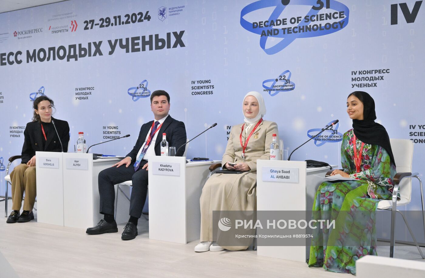 IV КМУ-2024. Сохраним планету для будущих поколений