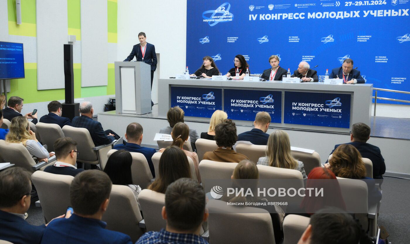 IV КМУ-2024. Биотехнологии в растениеводстве: наука и бизнес как единый организм