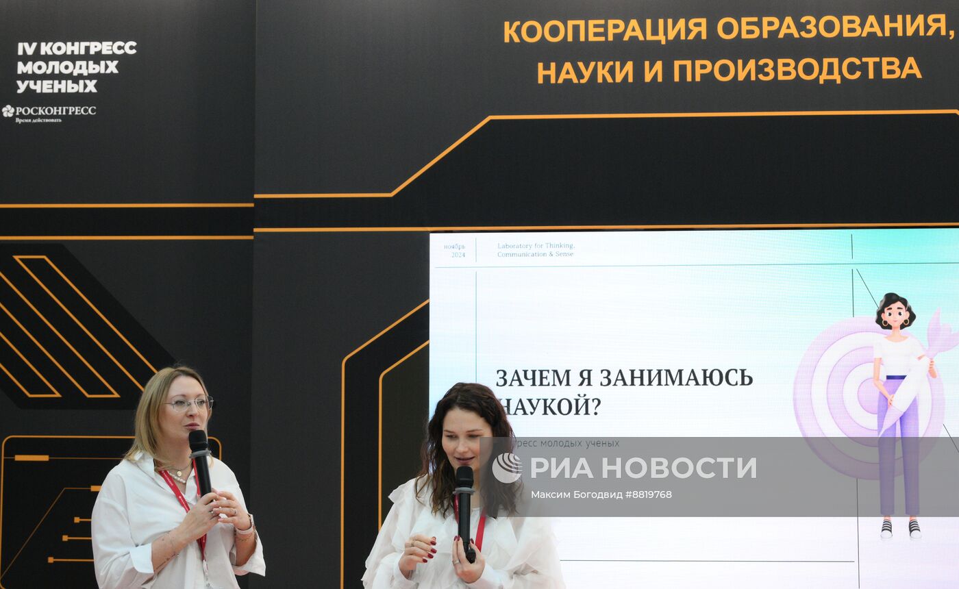 IV КМУ-2024. Работа лектория в зоне "Площадь Ноц"