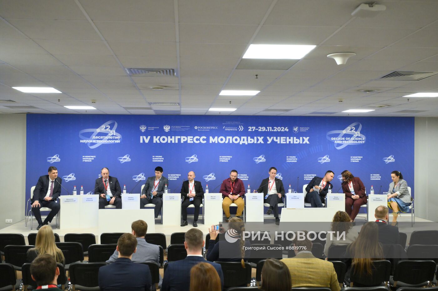 IV КМУ-2024. Успешная карьера в ОПК: от теории к практике