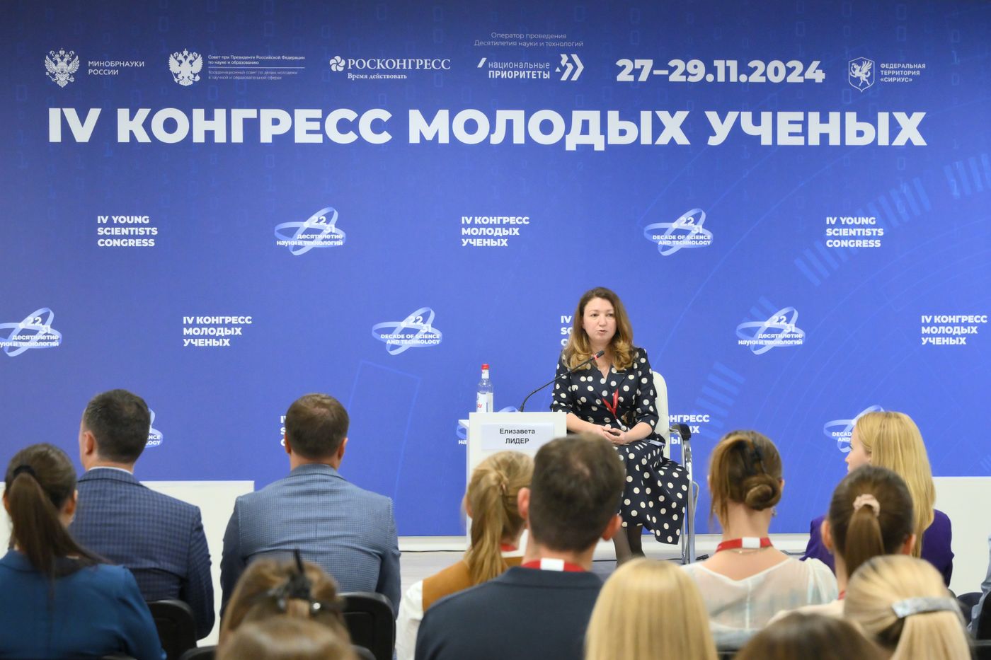 IV КМУ-2024. Взаимодействие молодых ученых в федеральных округах. Сибирский федеральный округ