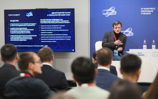 IV КМУ-2024. Взаимодействие молодых ученых в федеральных округах.Дальневосточный федеральный округ