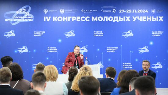 IV КМУ-2024. Взаимодействие молодых ученых в федеральных округах. Центральный федеральный округ