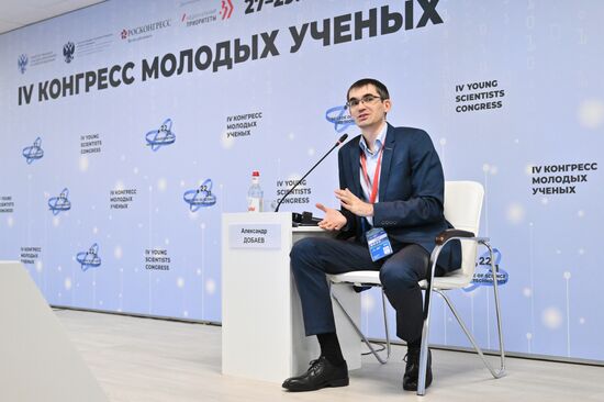 IV КМУ-2024. Взаимодействие молодых ученых в федеральных округах. Северо-Кавказский федеральный округ