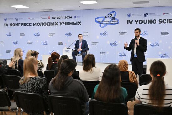 IV КМУ-2024. Взаимодействие молодых ученых в федеральных округах. Северо-Кавказский федеральный округ