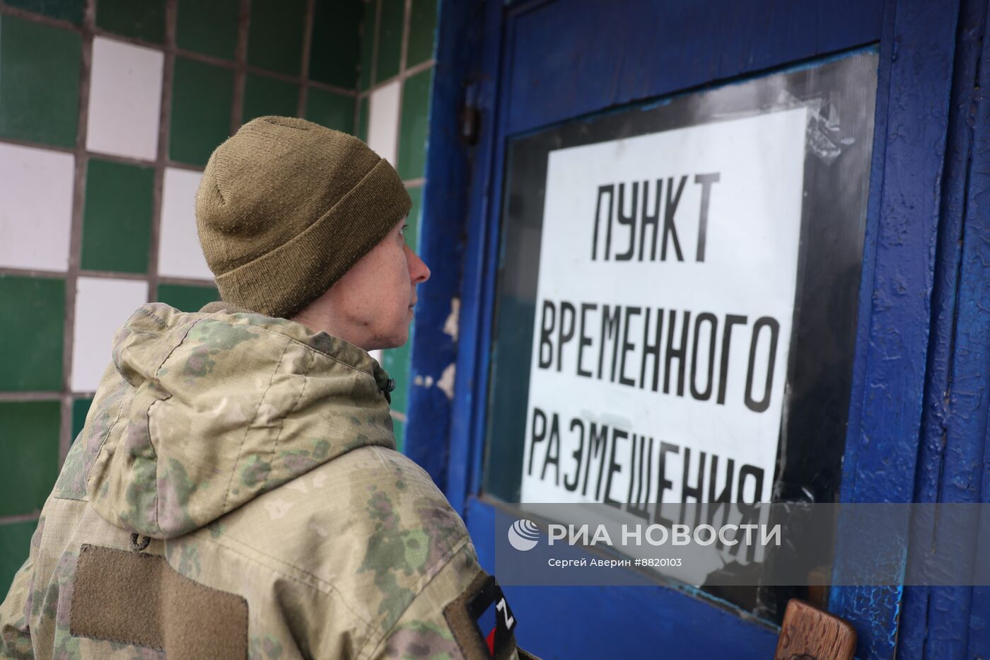 Беженцы с освобожденных территорий в ПВР