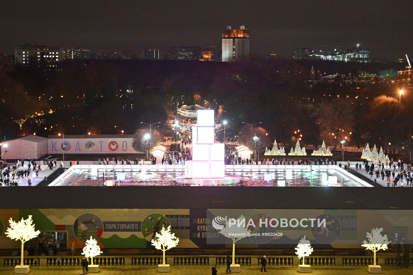 Открытие катка в Парке Горького 