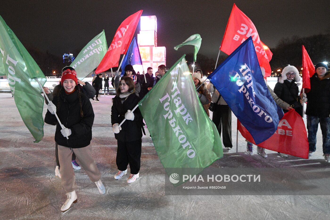 Открытие катка в Парке Горького 