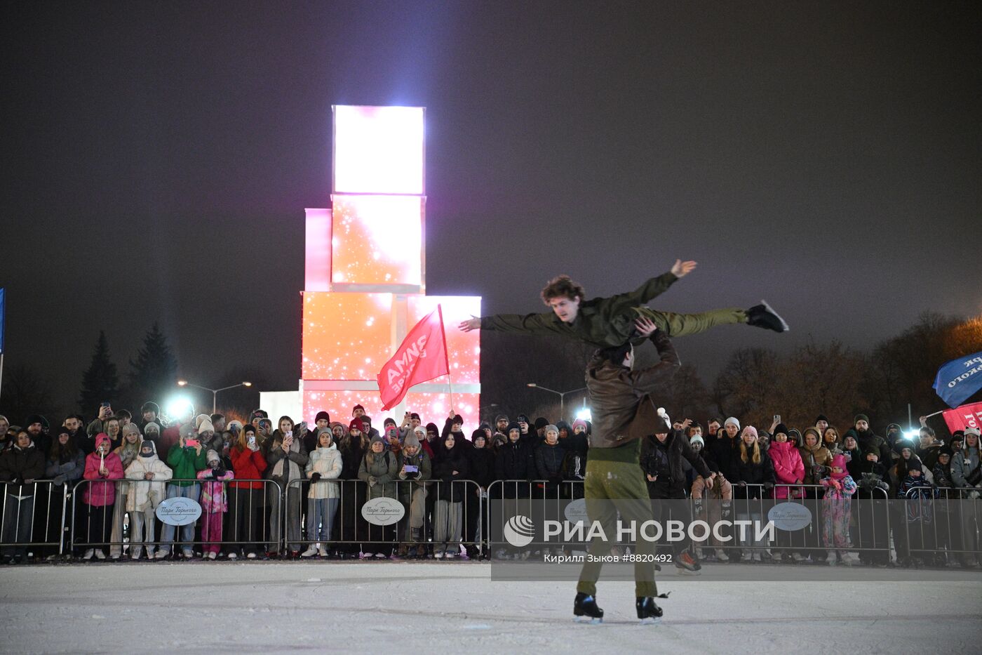 Открытие катка в Парке Горького 