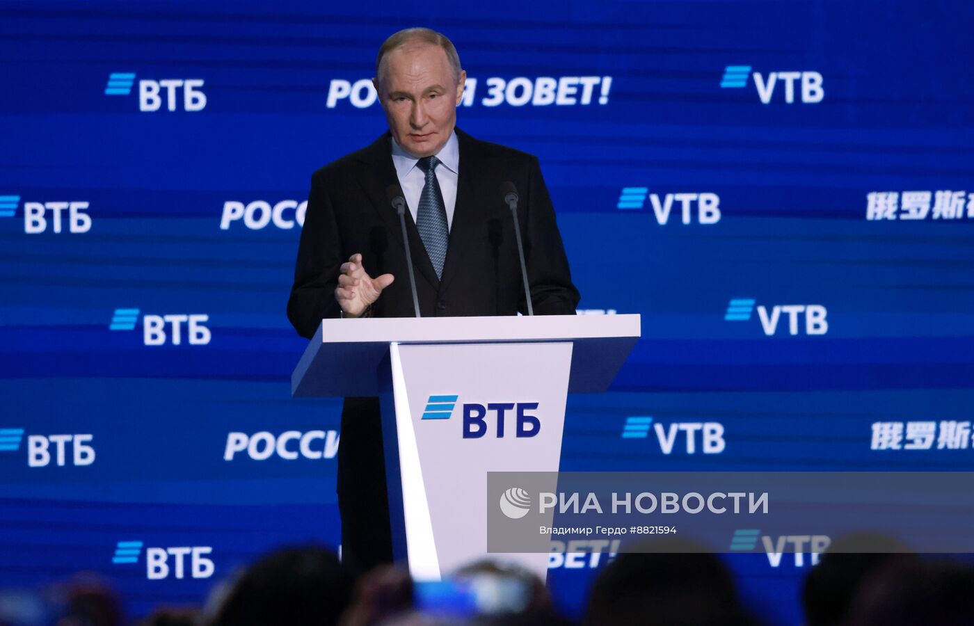 Президент Владимир Путин принял участие в инвестиционном форуме ВТБ "Россия зовет!"