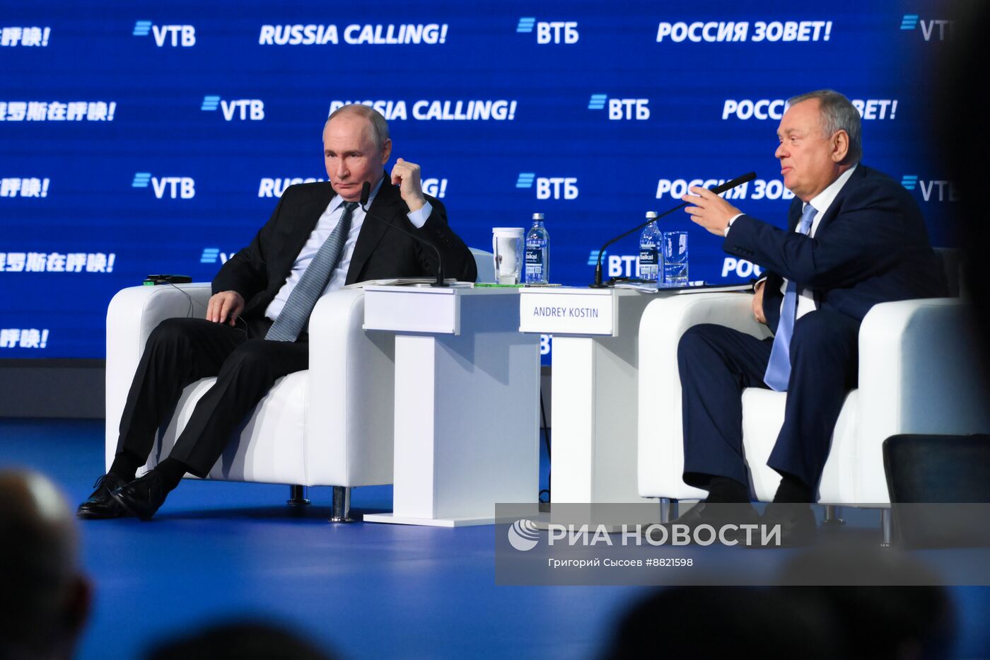 Президент Владимир Путин принял участие в инвестиционном форуме ВТБ "Россия зовет!"