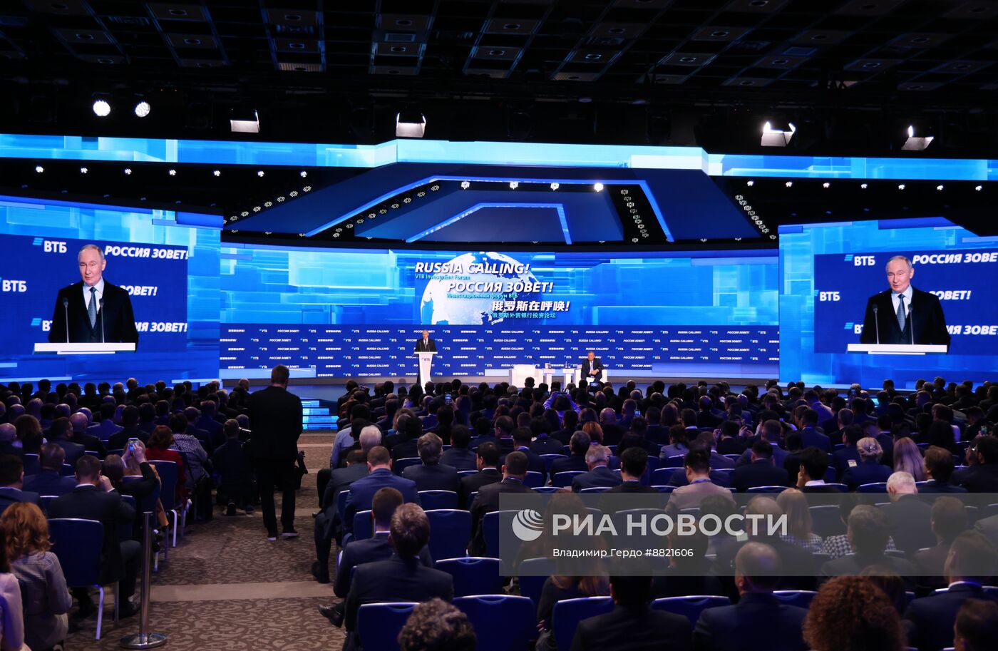 Президент Владимир Путин принял участие в инвестиционном форуме ВТБ "Россия зовет!"