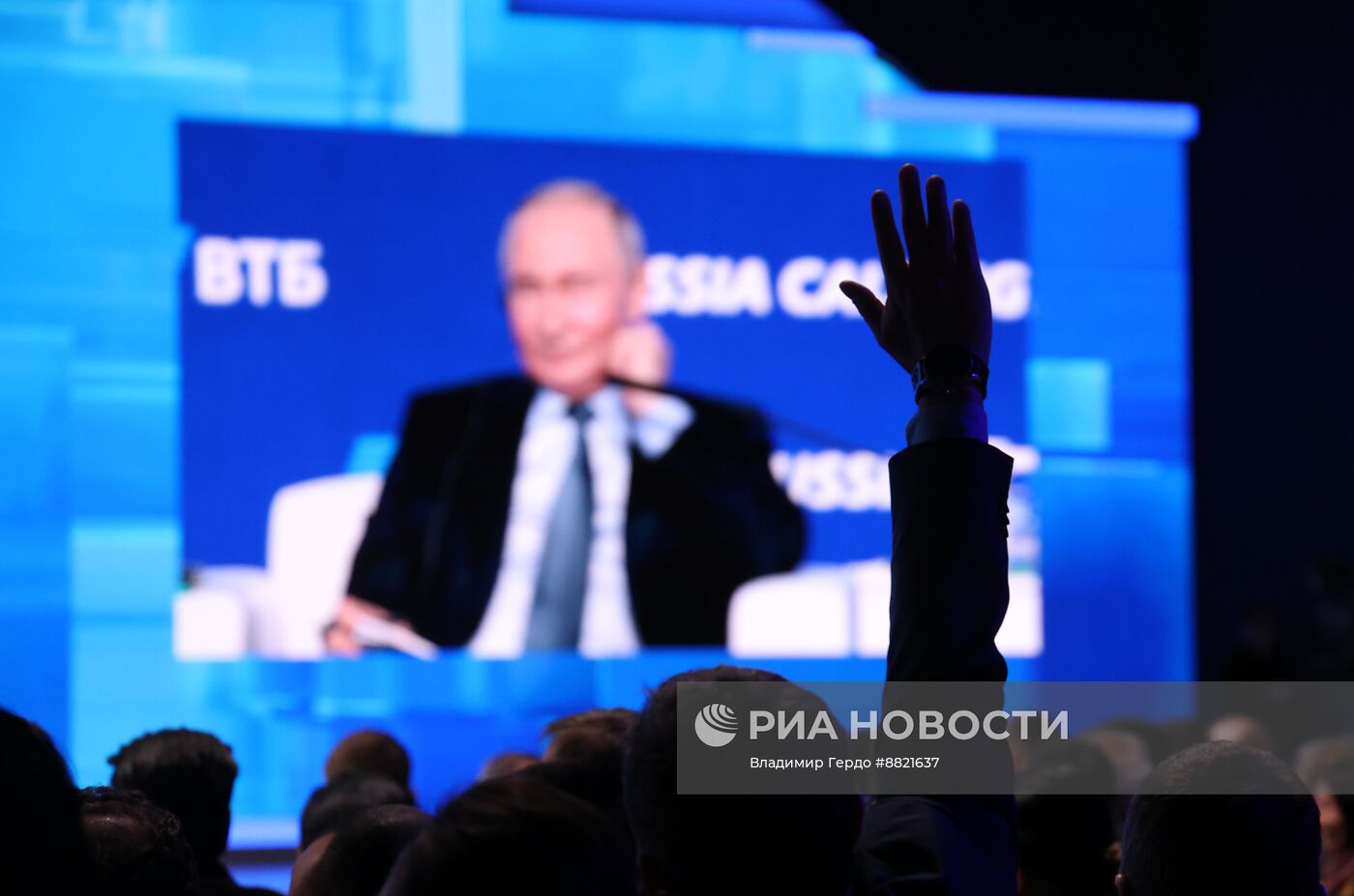 Президент Владимир Путин принял участие в инвестиционном форуме ВТБ "Россия зовет!"