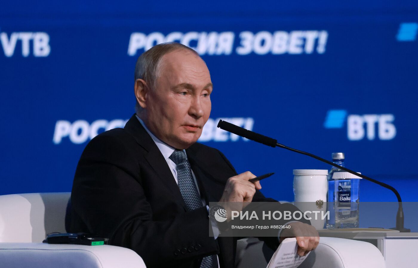 Президент Владимир Путин принял участие в инвестиционном форуме ВТБ "Россия зовет!"