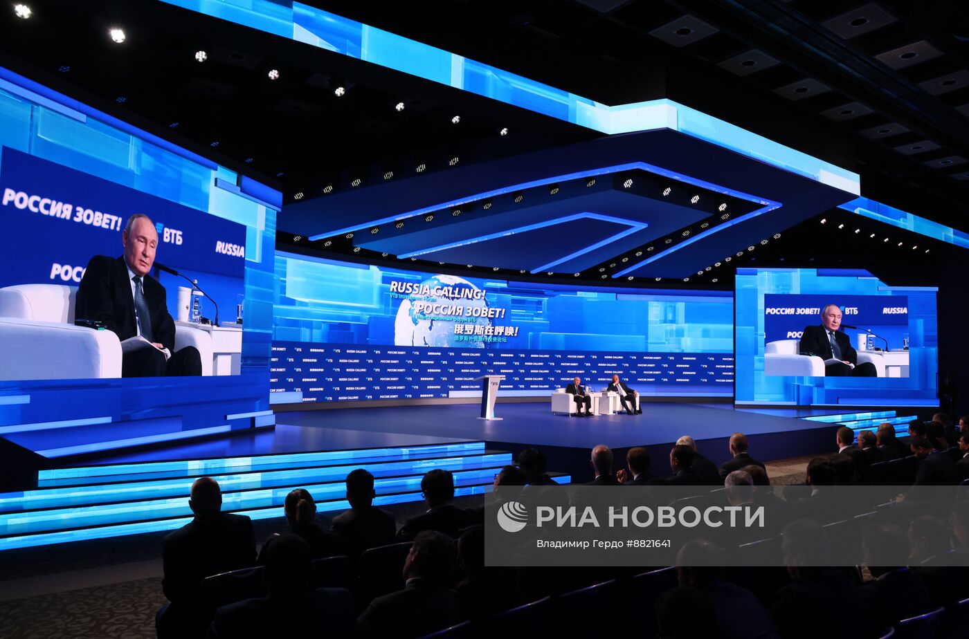 Президент Владимир Путин принял участие в инвестиционном форуме ВТБ "Россия зовет!"