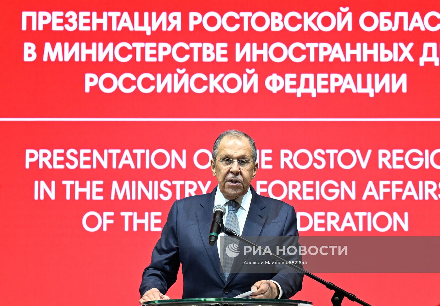 Презентация экономического и туристического потенциала Ростовской области