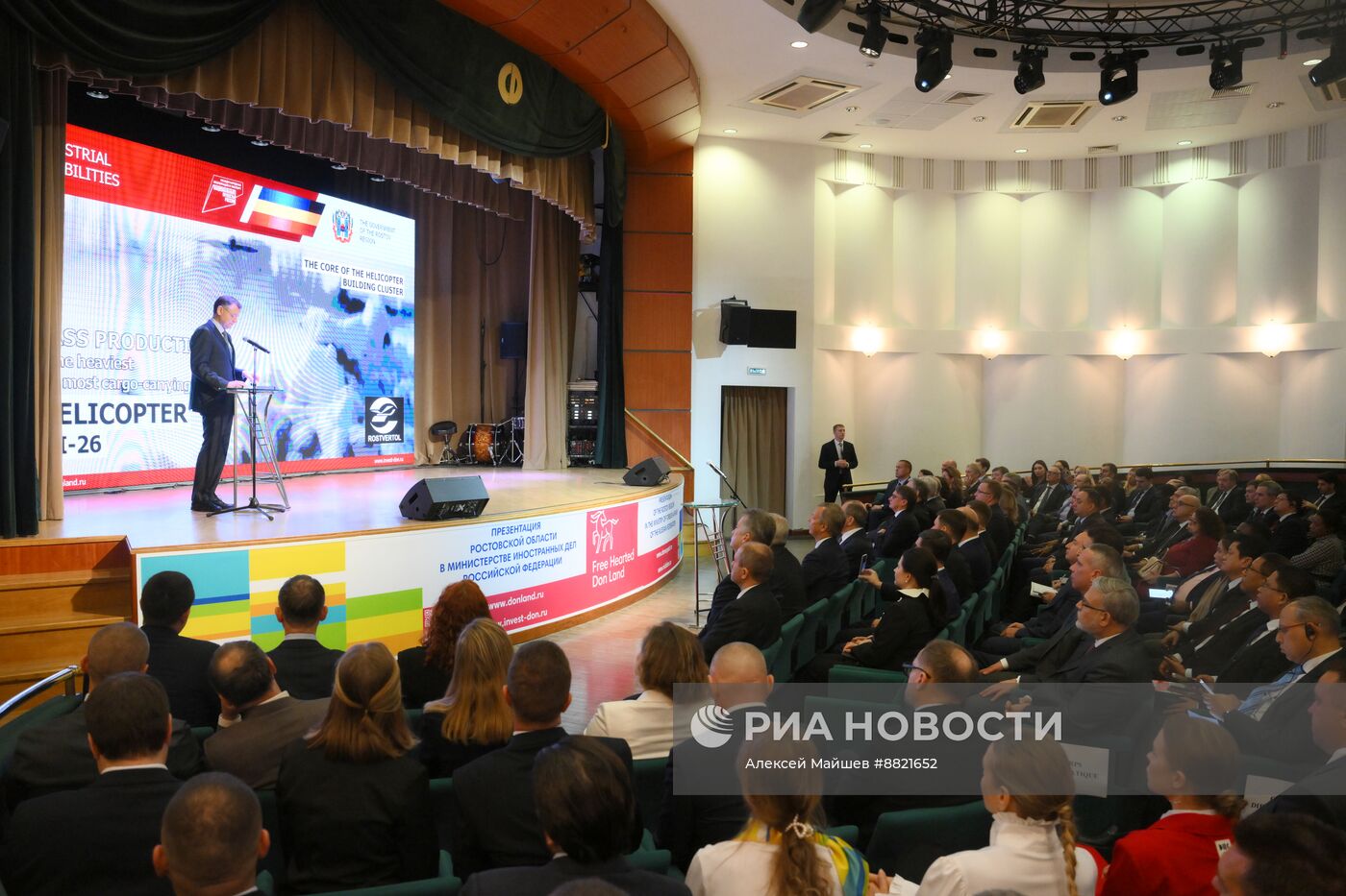 Презентация экономического и туристического потенциала Ростовской области