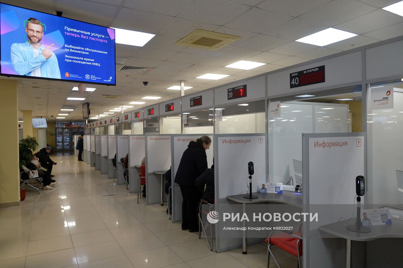 Запуск обслуживания в МФЦ по биометрии в Челябинской области 