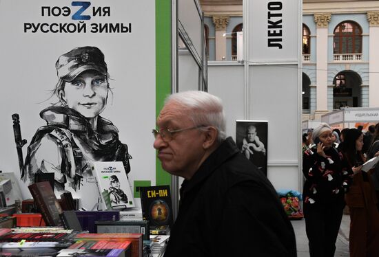 Международная ярмарка интеллектуальной литературы "non/fiction №26" 